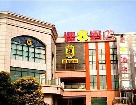 Super8 Hotel Nanjing South Railway Station Yu Lan Lu エクステリア 写真
